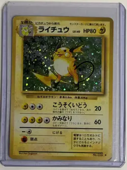 Raichu NO. 026 Base Set MP Japanese Pokemon Card TCG - Image 1