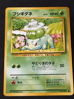 Japanese Bulbasaur Expansion Pack Base Set 1996 No. 001 Original Pokemon Card LP - Image 3