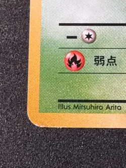 Japanese Bulbasaur Expansion Pack Base Set 1996 No. 001 Original Pokemon Card LP - Image 4