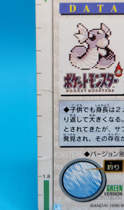 Pokemon Card Japanese - Dratini No. 147 - Bandai Carddass - Green - Image 4