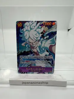 Monkey D. Luffy (Alt Art) OP05-119 SEC ONE PIECE Card The Best PRB-01Japanese - Image 1