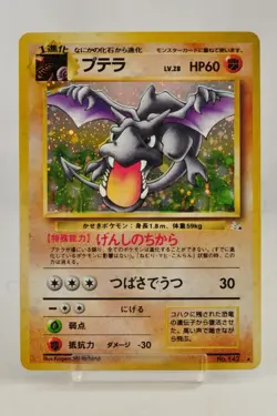 Pokemon card Aerodactyl No.142 Holo Rare Old Back Fossil Japanese 1997 - Image 1