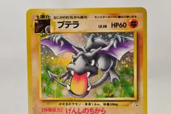 Pokemon card Aerodactyl No.142 Holo Rare Old Back Fossil Japanese 1997 - Image 2