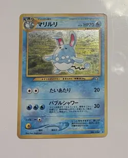 Pokemon Card Light Azumaril No.184 Japanese Old-Back Era Holo, Nintendo 1996 - Image 1