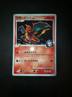 Charizard Pt 001/016 1st HOLO JAPANESE POKEMON CARD dracaufeu - Image 1