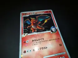 Charizard Pt 001/016 1st HOLO JAPANESE POKEMON CARD dracaufeu - Image 2