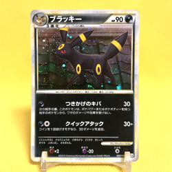 Pokemon Card Japanese【Umbreon】037/080 L2 Reviving Legends 1st Edition Holo Rare - Image 1