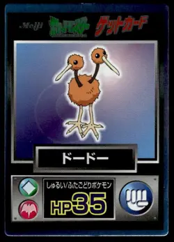 Doduo Holo Meiji Get Pokemon Japanese ~ MP - Image 1