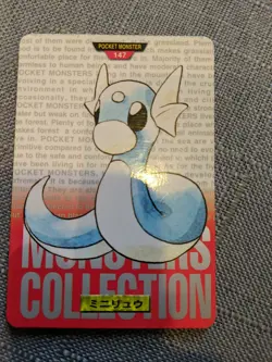 Dratini 147 Pokemon Carddass Card 1996 GREEN BANDAI Nintendo Japanese - Image 1