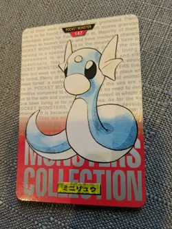 Dratini 147 Pokemon Carddass Card 1996 GREEN BANDAI Nintendo Japanese - Image 2