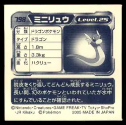 2005 Pokemon Amada Hyper Sticker Dratini Japanese #798 - Image 2