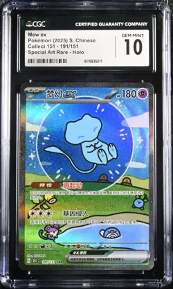 CGC 10 GEM MINT Pokemon Chinese Surprise Mew Ex 151C 191/151 SAR Holo - Image 1