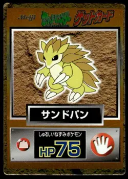 Sandslash Holo Meiji Get Pokemon Japanese ~ MP - Image 1