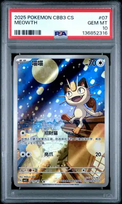 PSA 10 2025 Pokemon Meowth Chinese Exclusive Gem Pack Vol.3 02 07/07 Gem Mint - Image 1
