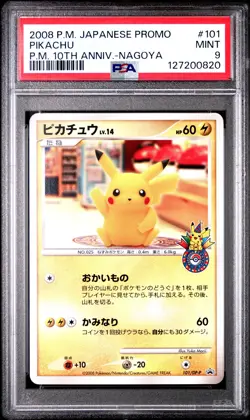 Japanese Pokemon Pikachu 101/DP-P 10th Anniversary tokyo PSA 9 - Image 1