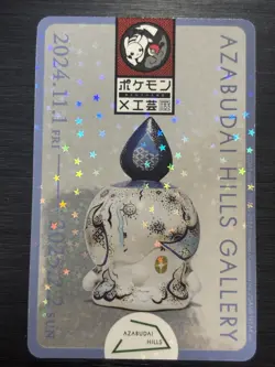2025 Pokemon Craft Exhibition Azabudai Hills 2nd Promo Litwick Pokemon - Image 1