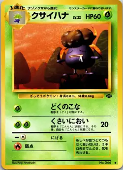 Gloom Uncommon Pokemon Jungle NM Pokemon TCG Japanese - Image 1