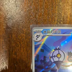 Pokemon TCG S-Chinese Exclusive Horizon Gem Pack Vol.3 Chandelure AR 1107/07 NMM - Image 2