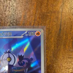 Pokemon TCG S-Chinese Exclusive Horizon Gem Pack Vol.3 Chandelure AR 1107/07 NMM - Image 3