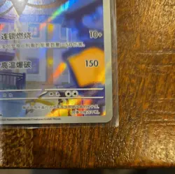 Pokemon TCG S-Chinese Exclusive Horizon Gem Pack Vol.3 Chandelure AR 1107/07 NMM - Image 4