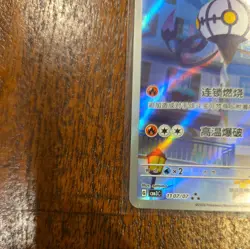 Pokemon TCG S-Chinese Exclusive Horizon Gem Pack Vol.3 Chandelure AR 1107/07 NMM - Image 5