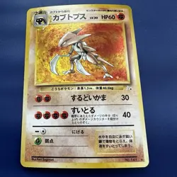 Vintage Japanese Kabutops Holo Pokemon Card 1996 No.141 Rare WOTC - Image 1