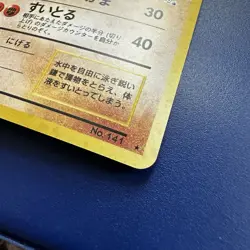 Vintage Japanese Kabutops Holo Pokemon Card 1996 No.141 Rare WOTC - Image 2
