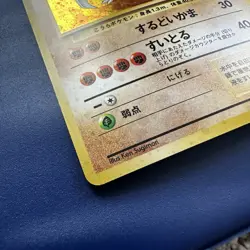 Vintage Japanese Kabutops Holo Pokemon Card 1996 No.141 Rare WOTC - Image 3