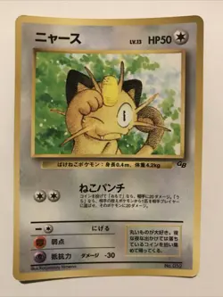 GB Meowth #052 CoroCoro Comic Game Boy Promo 1999 Glossy Japanese Pokemon Card - Image 1