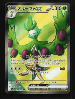 Arboliva ex 111/098 NM The Glory of Team Rocket Japanese Pokemon Card TCG - Image 1