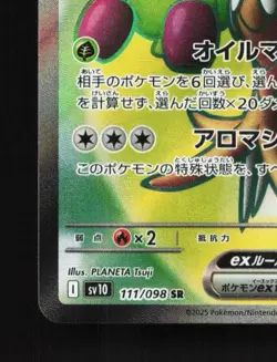Arboliva ex 111/098 NM The Glory of Team Rocket Japanese Pokemon Card TCG - Image 2