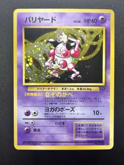 Mr. Mime Pokemon Jungle Holo Rare Pokemon Card TCG Japanese Vintage 122 💎 - Image 1
