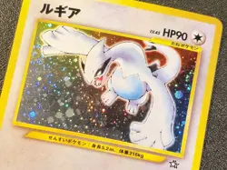 Lugia holo Neo Genesis [~NM-MINT, swirl] Japanese pokemon card 355 - Image 3