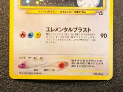 Lugia holo Neo Genesis [~NM-MINT, swirl] Japanese pokemon card 355 - Image 4