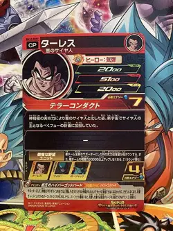 Turles BM12-DCP7 Super Dragon Ball Heroes Card SDBH - Image 2