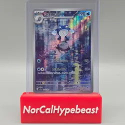 2023 Japanese Pokemon sv2a 151 TCG POLIWHIRL 176/165 Full Art Holo Rare - Image 1