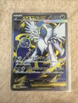Pokemon Mega Absol EX 079/063 Mega Brave M1L Super Rare Holo Japanese Edition - Image 1