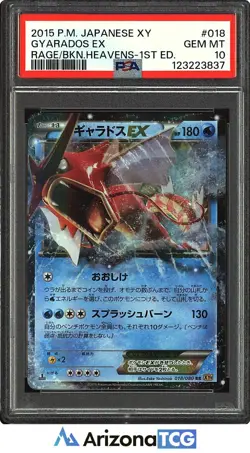 Pokemon 2015 Gyarados EX 018 Rage the Broken Heavens 1st Edition Japanese PSA 10 - Image 1