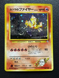 Blaine’s Moltres No. 146 Pokemon TCG Japanese Gym 2 Challenge VTG Holo SWIRL - Image 1