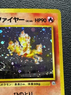 Blaine’s Moltres No. 146 Pokemon TCG Japanese Gym 2 Challenge VTG Holo SWIRL - Image 2