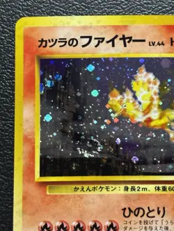 Blaine’s Moltres No. 146 Pokemon TCG Japanese Gym 2 Challenge VTG Holo SWIRL - Image 3