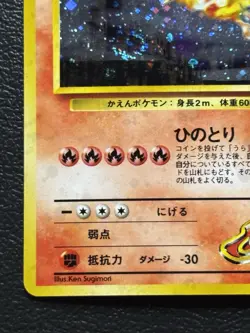 Blaine’s Moltres No. 146 Pokemon TCG Japanese Gym 2 Challenge VTG Holo SWIRL - Image 4