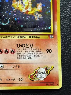 Blaine’s Moltres No. 146 Pokemon TCG Japanese Gym 2 Challenge VTG Holo SWIRL - Image 5