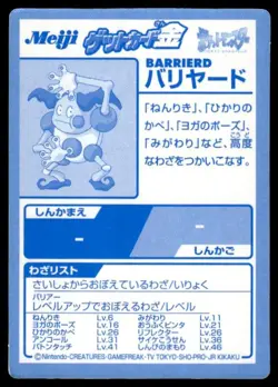 Mr. Mime Gold Foil Meiji Pokemon Japanese ~ MP - Image 2