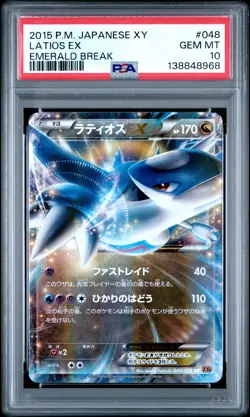 2015 POKEMON JPN XY EMERALD BREAK #048 LATIOS EX PSA 10 - Image 1