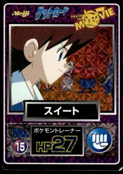 Neesha No. 15 Prism Holo Movie Meiji Pokemon Japanese ~ MP - Image 1