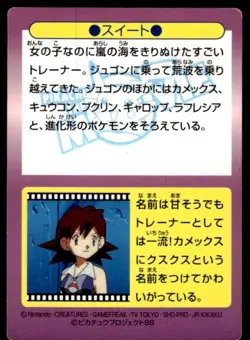 Neesha No. 15 Prism Holo Movie Meiji Pokemon Japanese ~ MP - Image 2