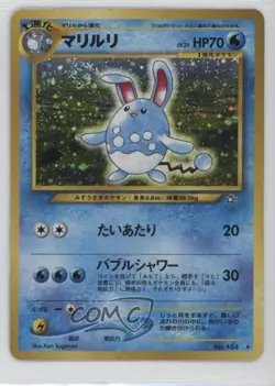 Azumarill Holo Japanese Pokemon Neo 1 Gold Silver To A New World #184 2000 - Image 1