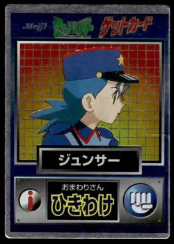 Officer Jenny Holo Meiji Get Pokemon Japanese ~ HP Creased - Image 1