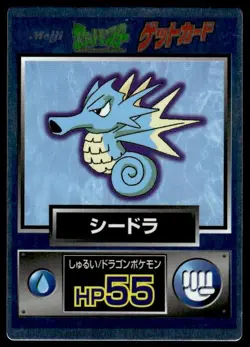 Seadra Holo Meiji Get Pokemon Japanese ~ MP - Image 1